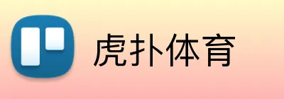 虎扑体育 Logo
